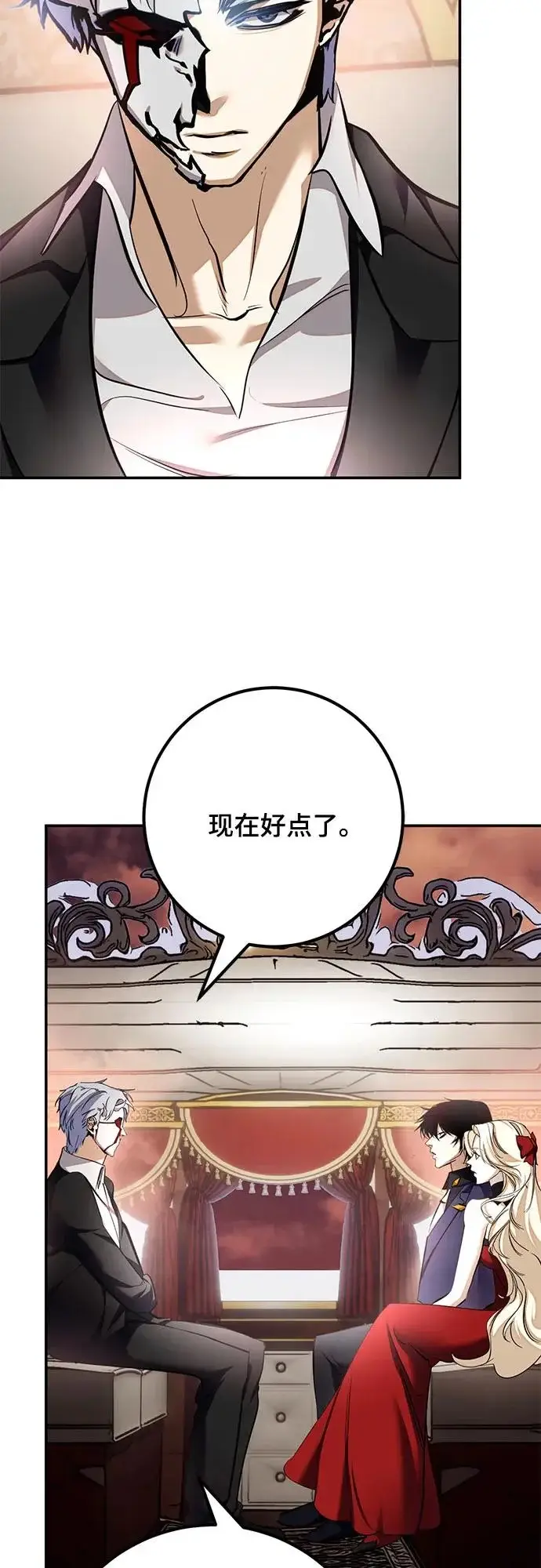 《重生最强玩家》[第217话] 最后的DLC（2）图28