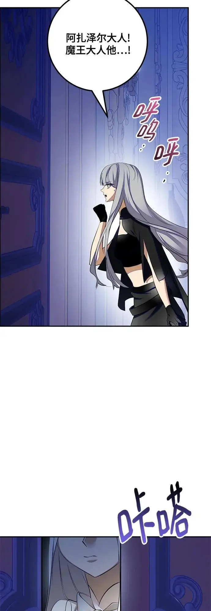 《重生最强玩家》[第217话] 最后的DLC（2）图3