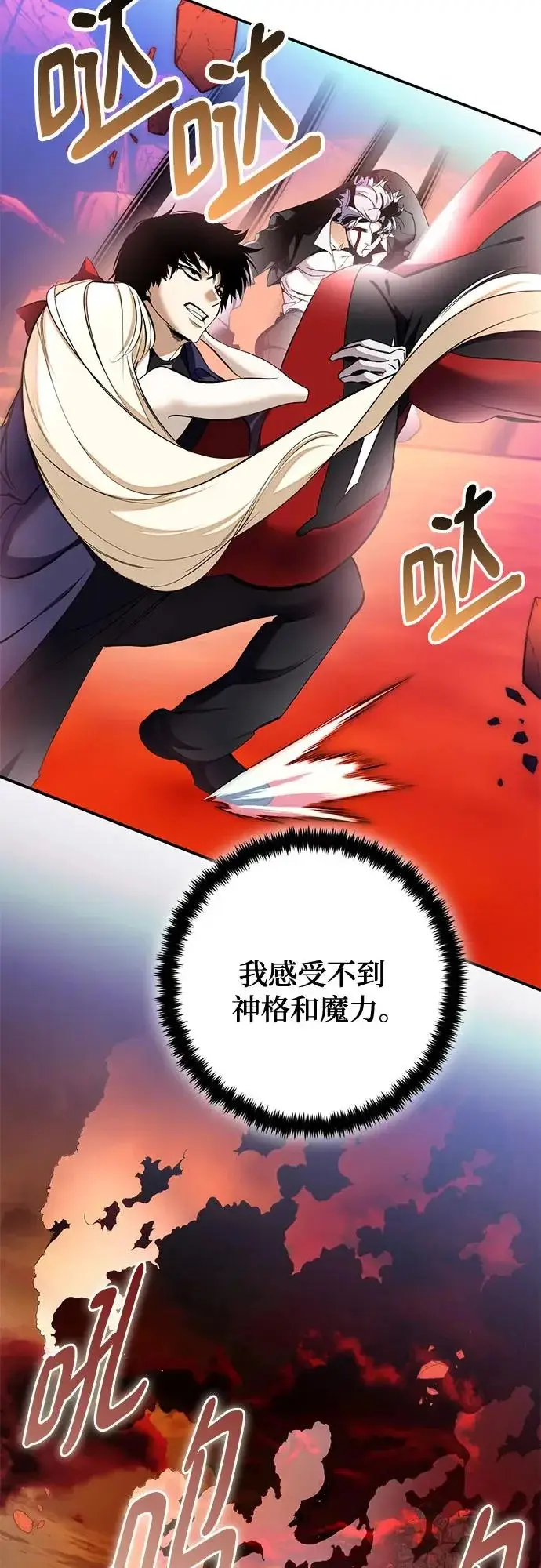 《重生最强玩家》[第217话] 最后的DLC（2）图36