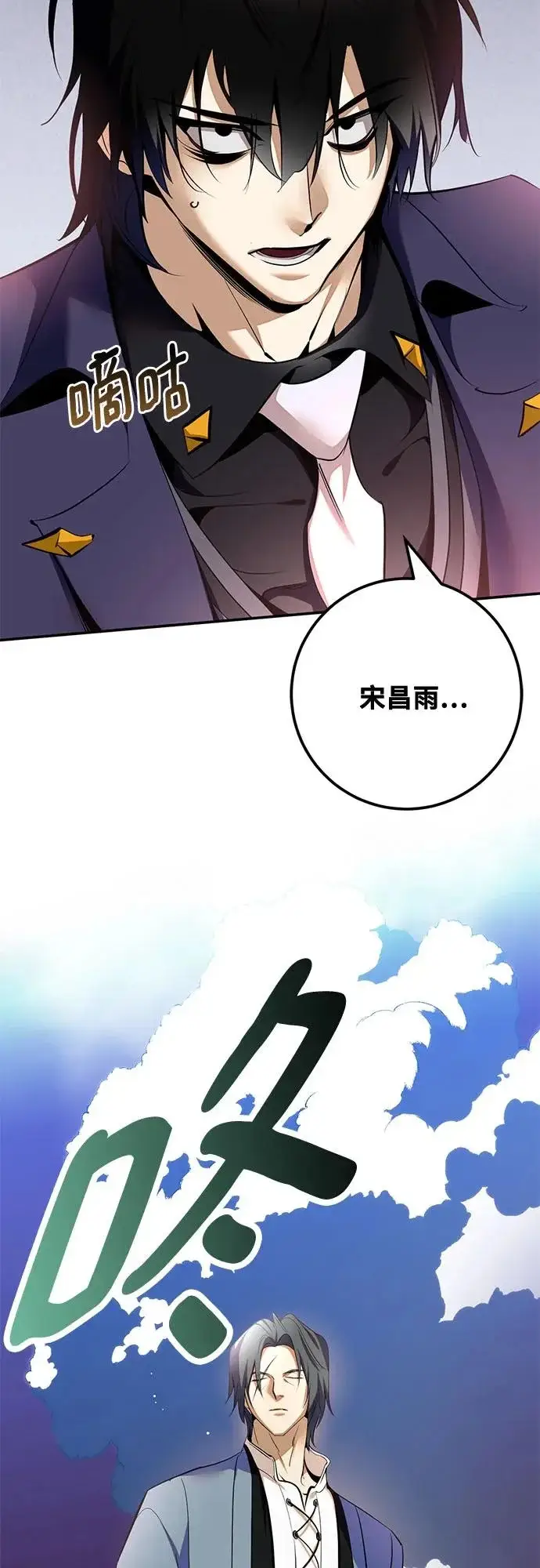 《重生最强玩家》[第217话] 最后的DLC（2）图39