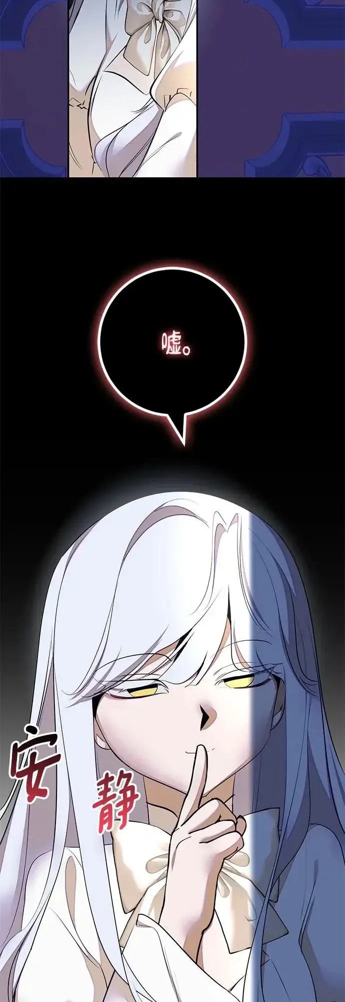 《重生最强玩家》[第217话] 最后的DLC（2）图4