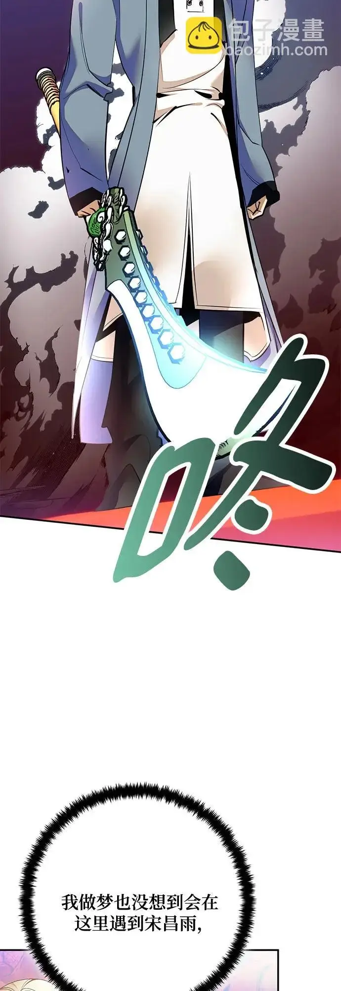 《重生最强玩家》[第217话] 最后的DLC（2）图40
