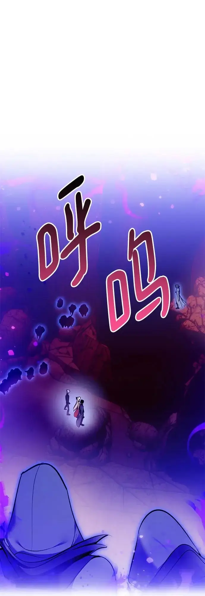 《重生最强玩家》[第217话] 最后的DLC（2）图48