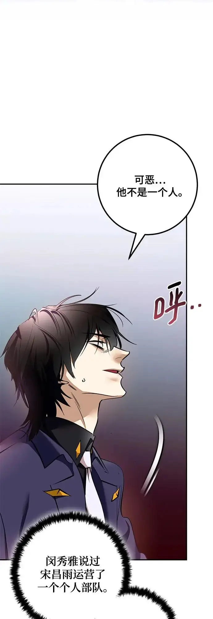 《重生最强玩家》[第217话] 最后的DLC（2）图49