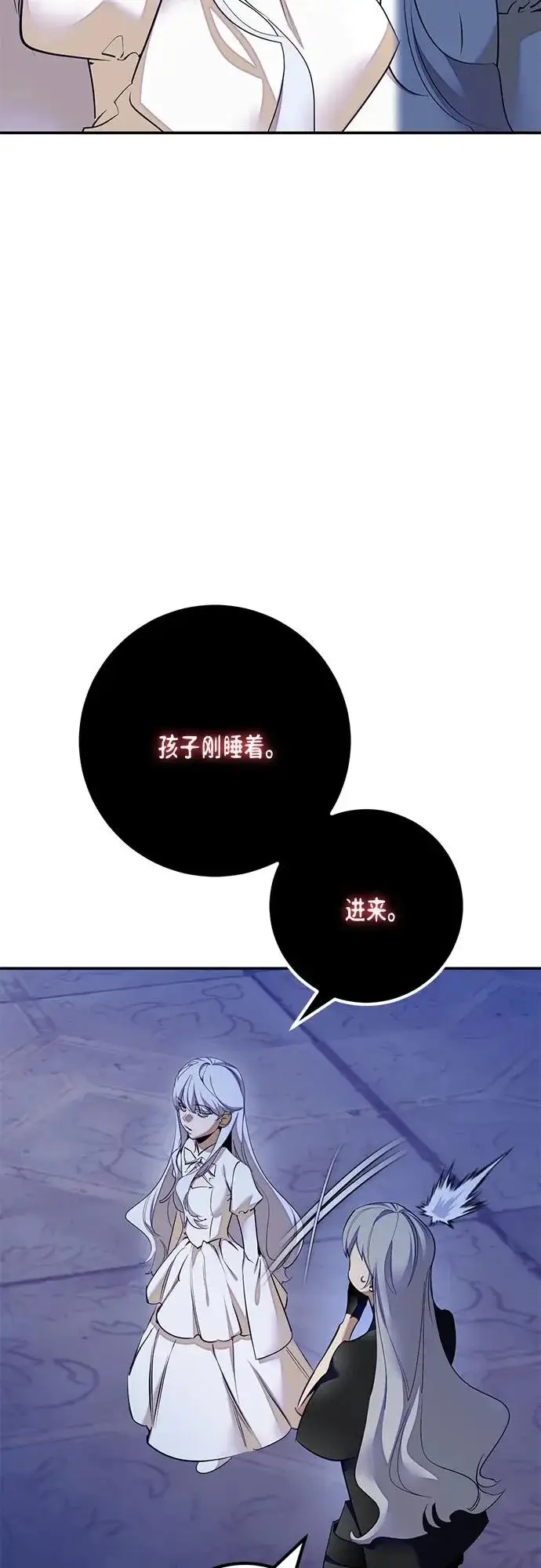 《重生最强玩家》[第217话] 最后的DLC（2）图5