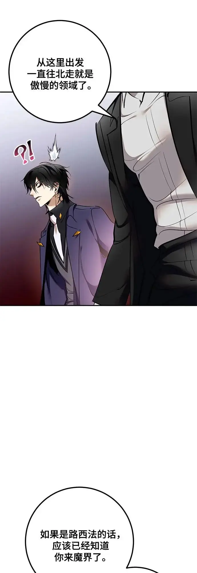 《重生最强玩家》[第217话] 最后的DLC（2）图51