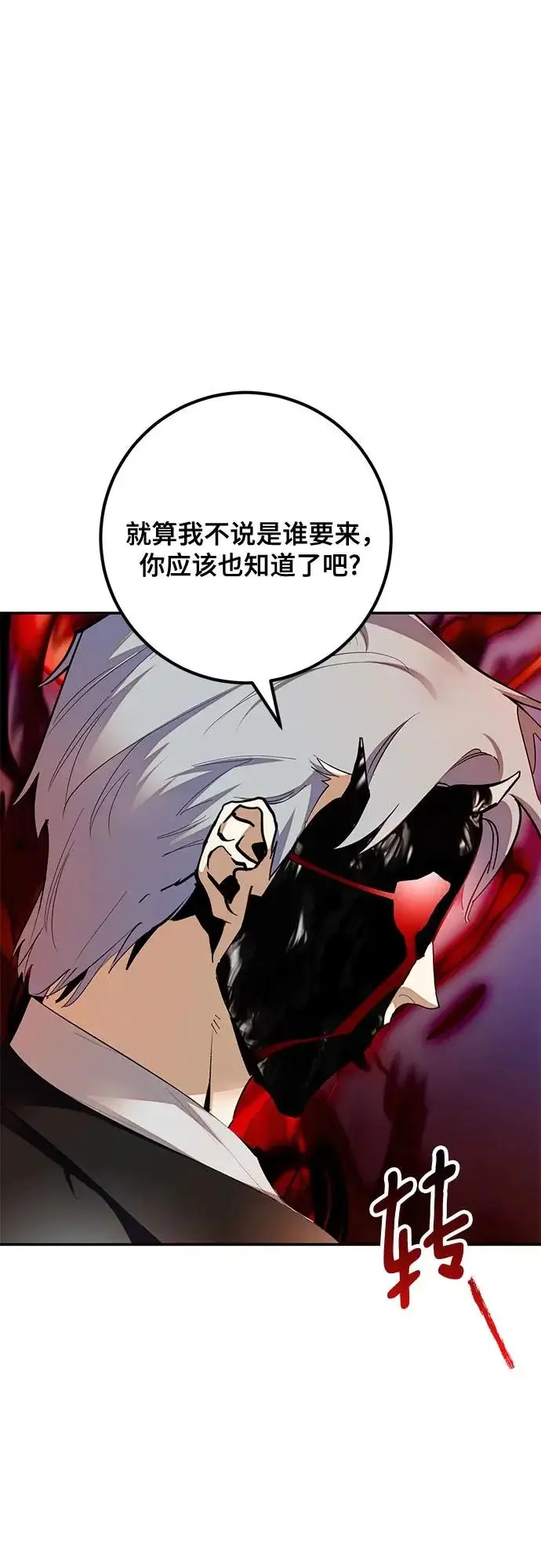 《重生最强玩家》[第217话] 最后的DLC（2）图55