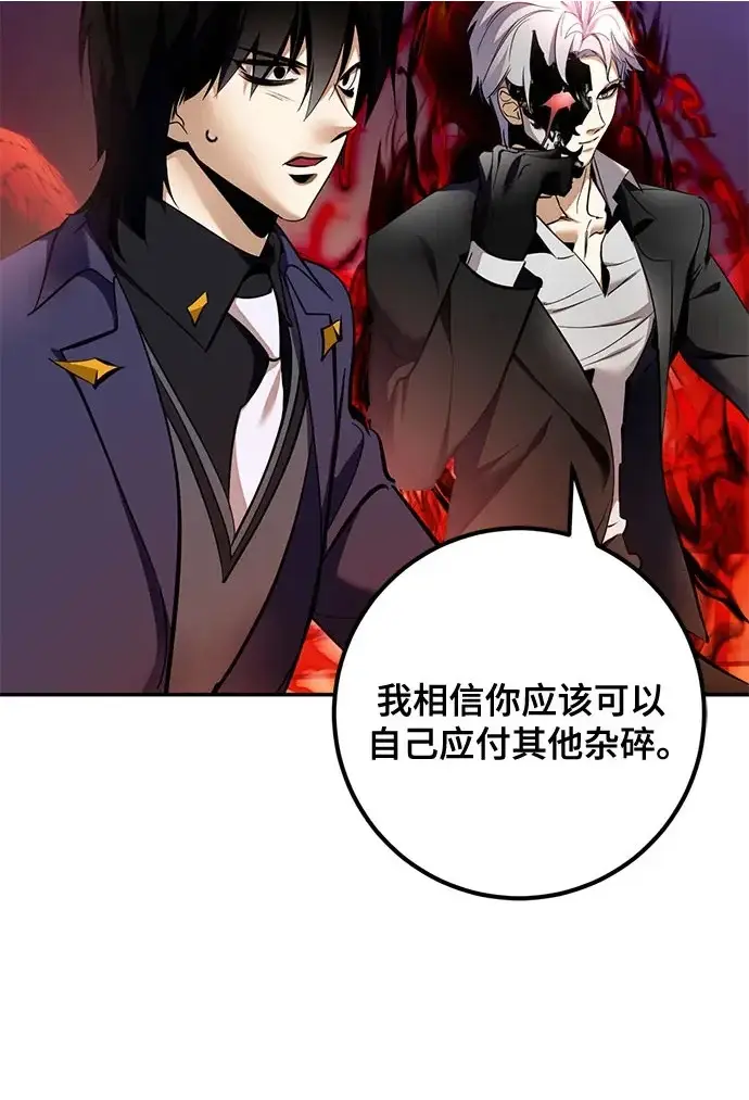 《重生最强玩家》[第217话] 最后的DLC（2）图58