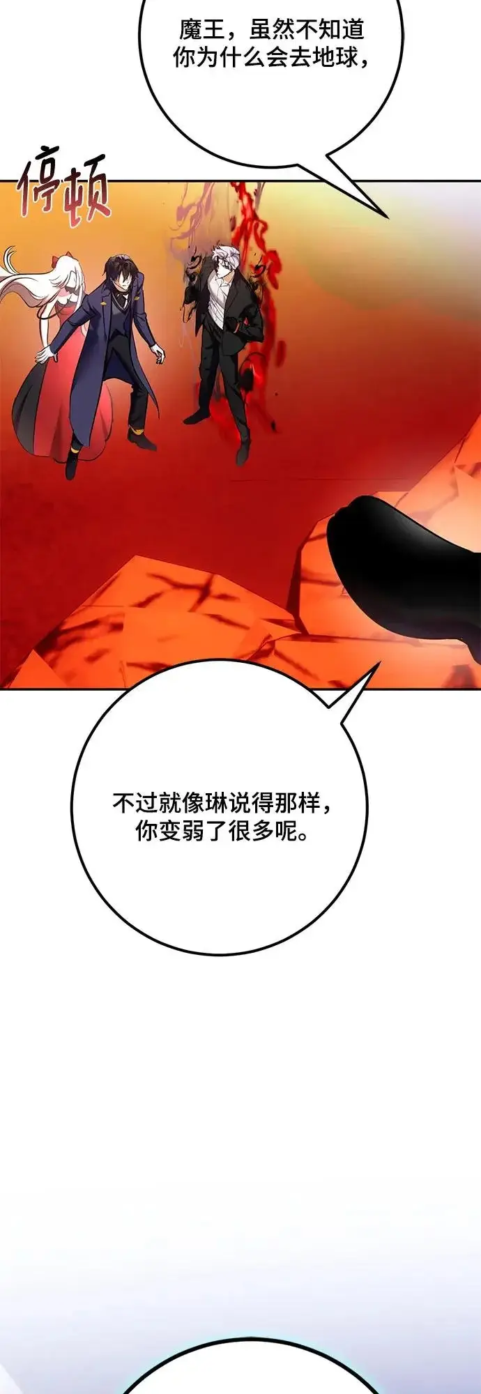 《重生最强玩家》[第217话] 最后的DLC（2）图60