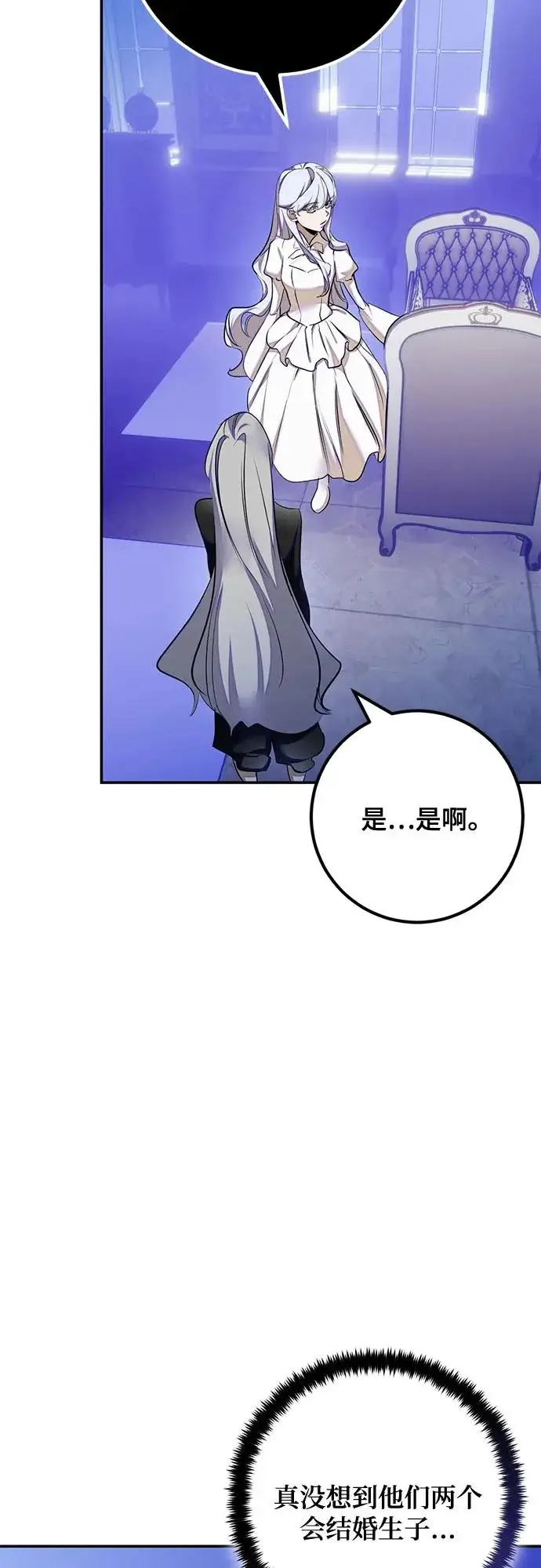 《重生最强玩家》[第217话] 最后的DLC（2）图8