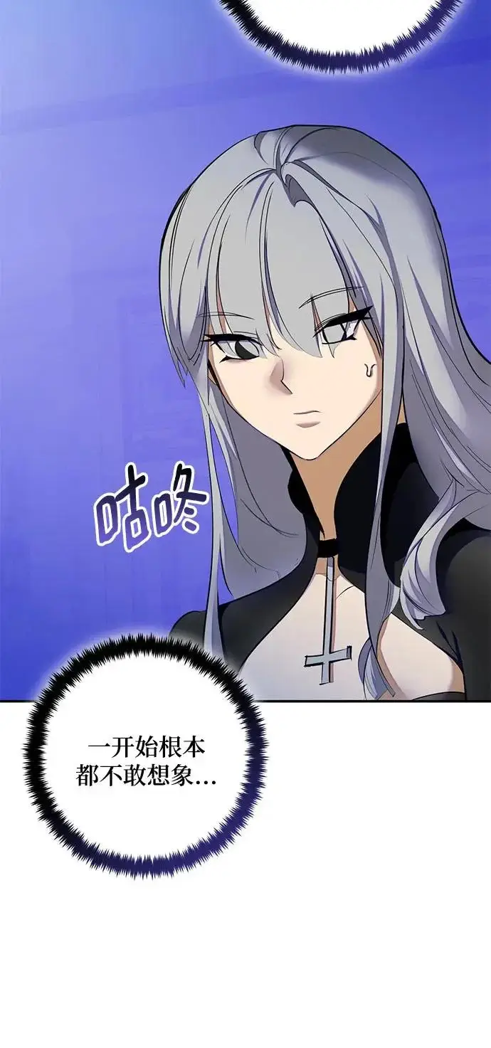 《重生最强玩家》[第217话] 最后的DLC（2）图9