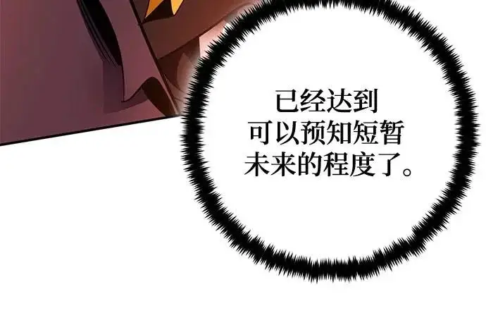 《重生最强玩家》[第218话] 最后的DLC（3）图19
