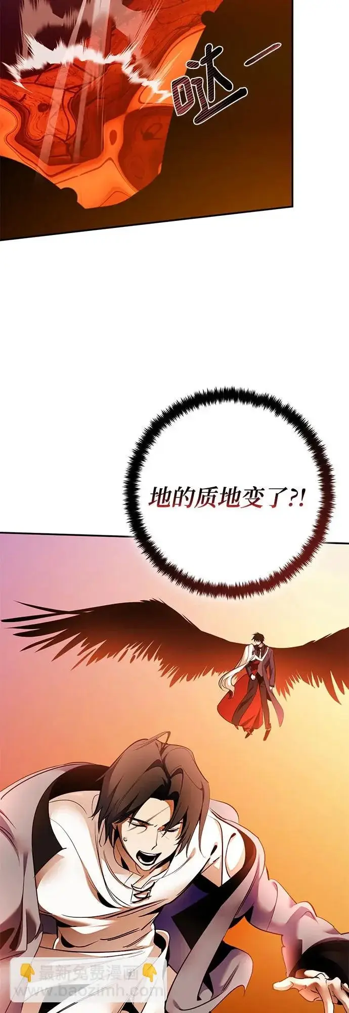 《重生最强玩家》[第218话] 最后的DLC（3）图26