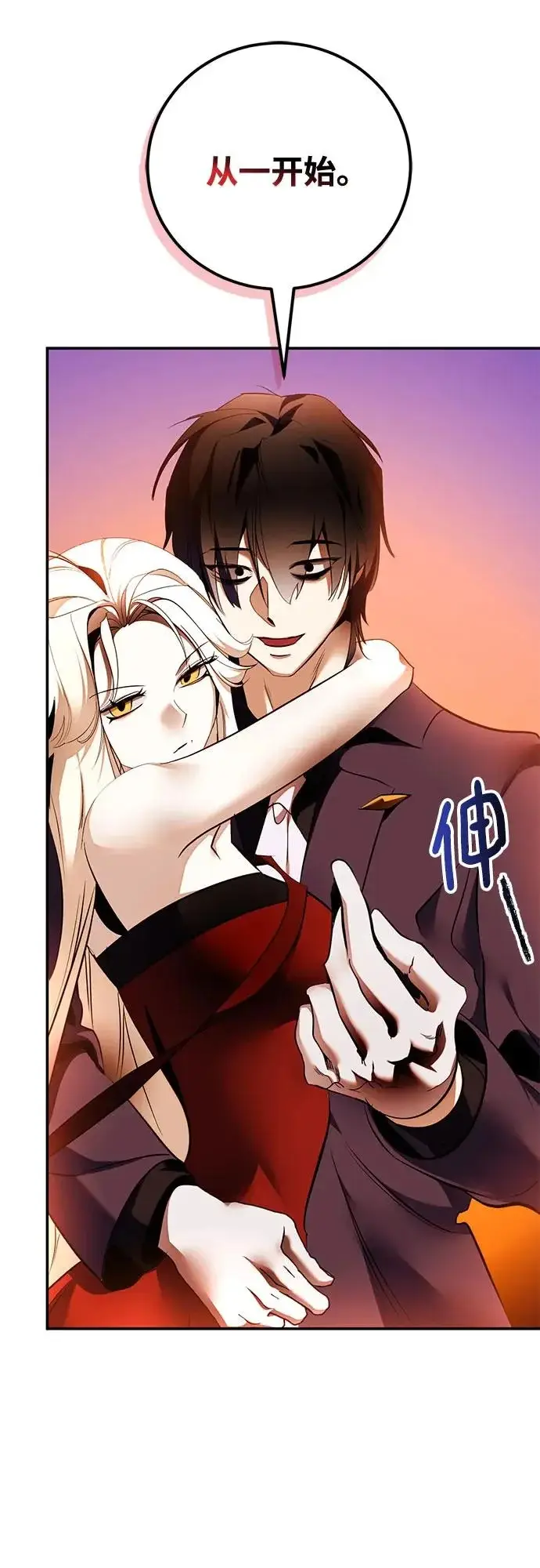 《重生最强玩家》[第218话] 最后的DLC（3）图28
