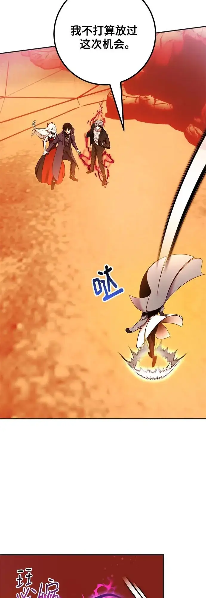 《重生最强玩家》[第218话] 最后的DLC（3）图3