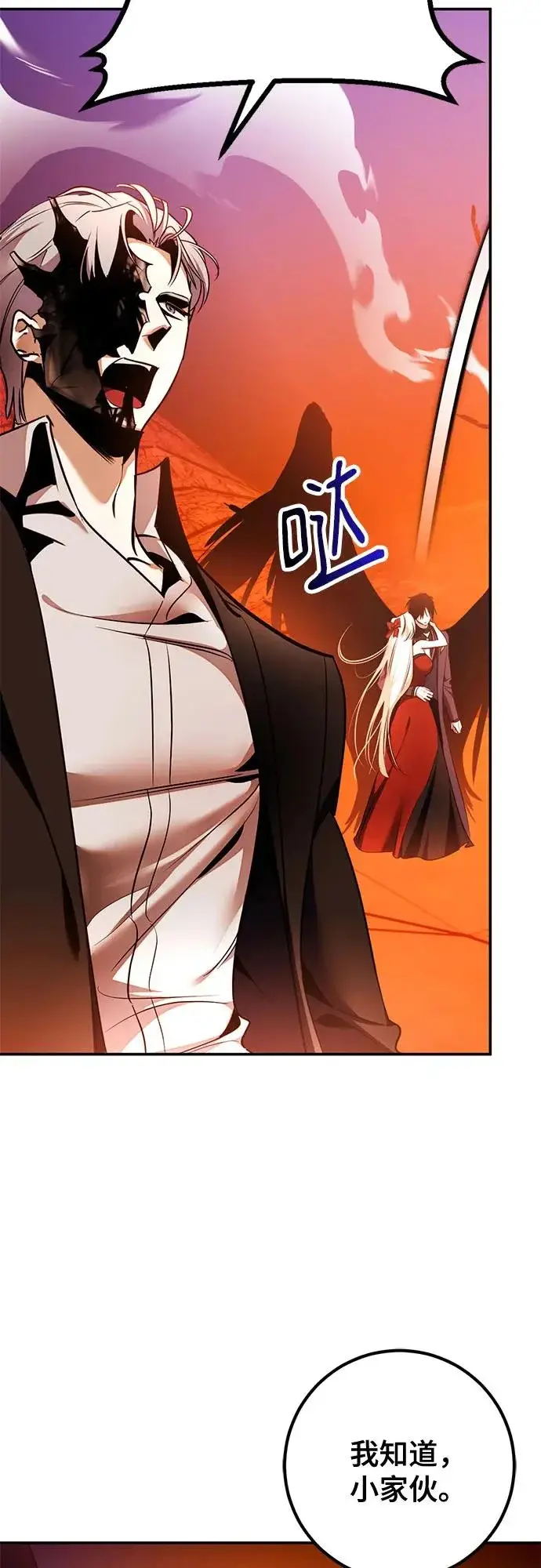 《重生最强玩家》[第218话] 最后的DLC（3）图40