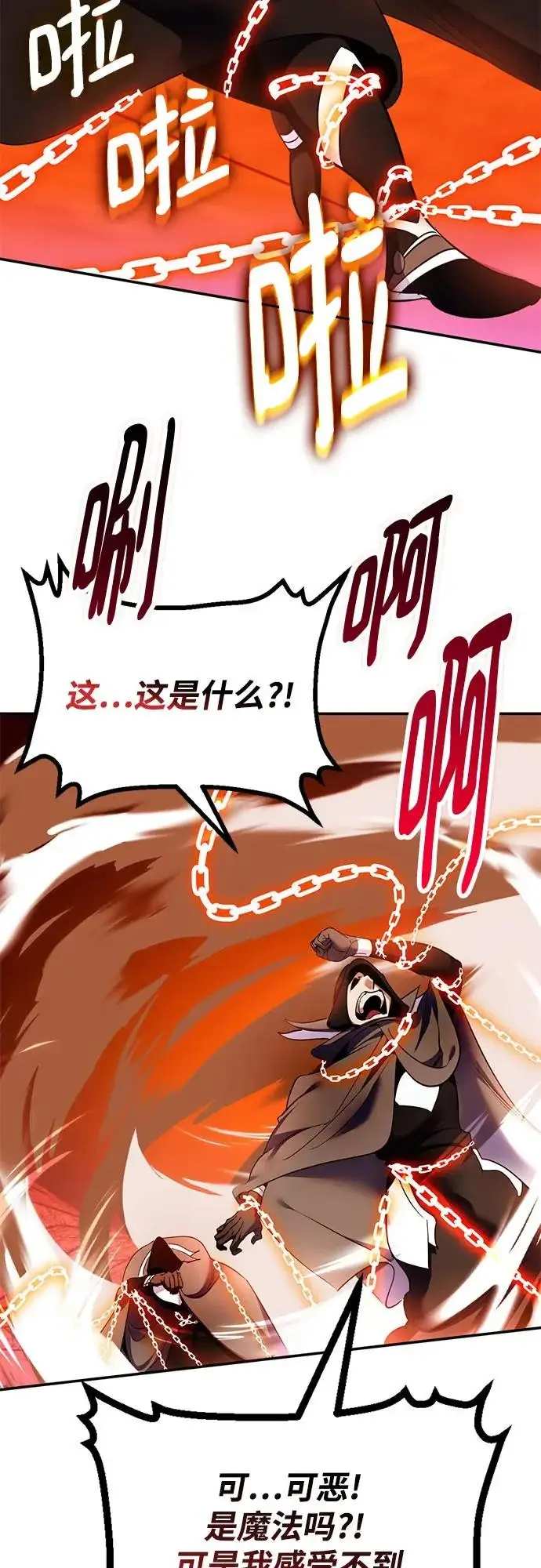 《重生最强玩家》[第218话] 最后的DLC（3）图49