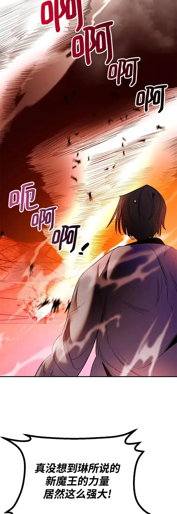 《重生最强玩家》[第218话] 最后的DLC（3）图51