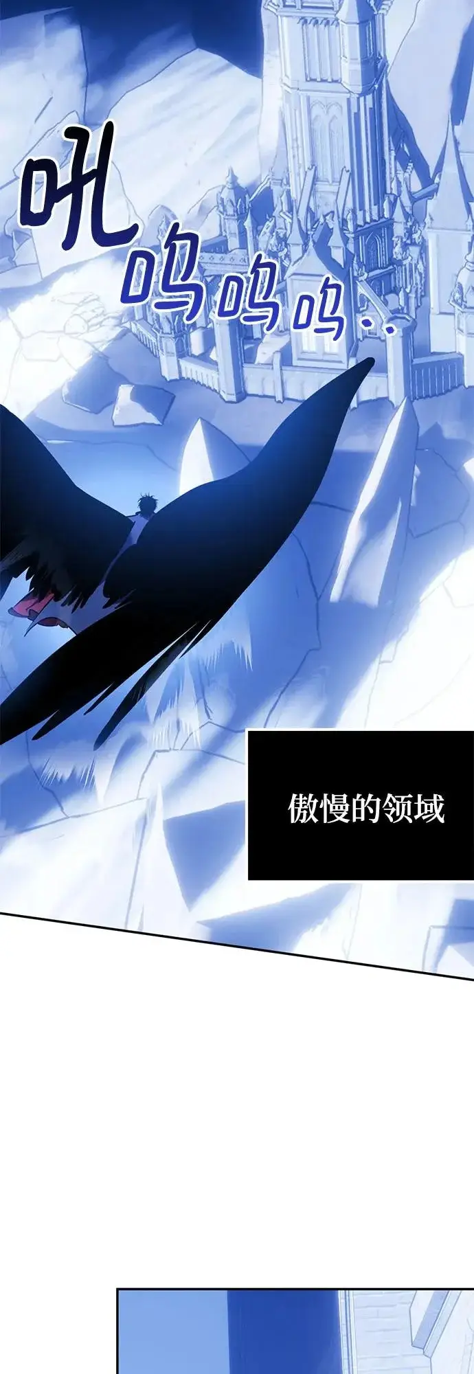《重生最强玩家》[第218话] 最后的DLC（3）图57