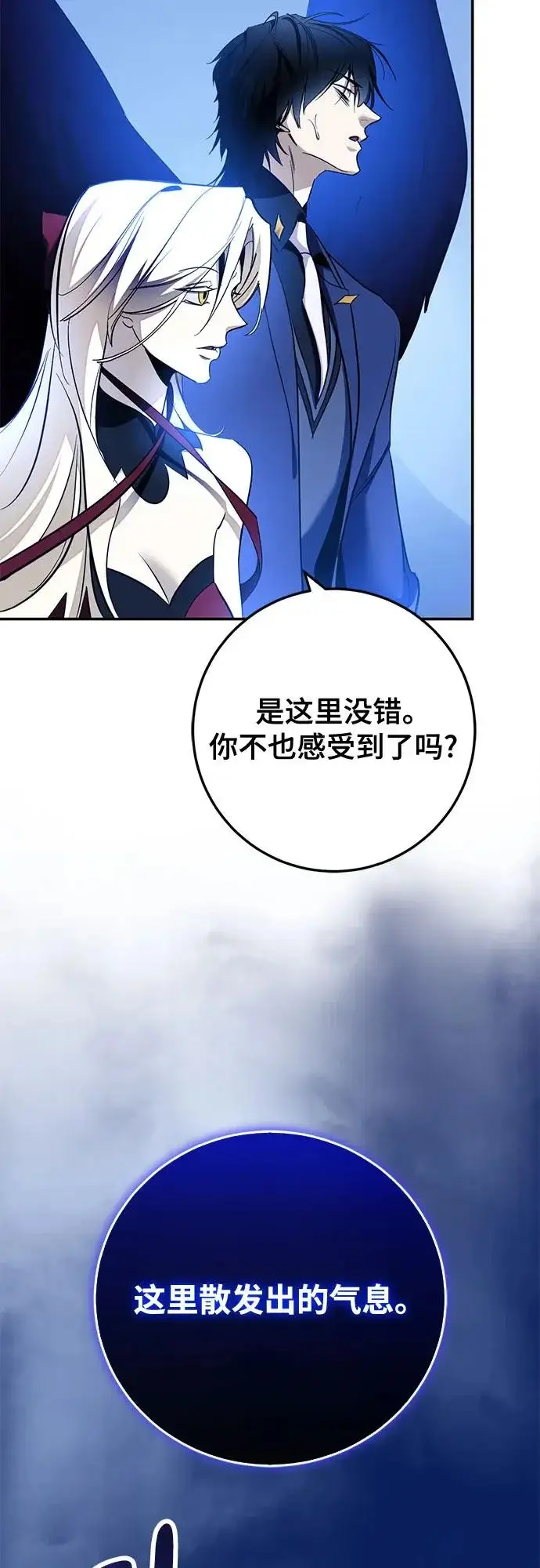 《重生最强玩家》[第218话] 最后的DLC（3）图59