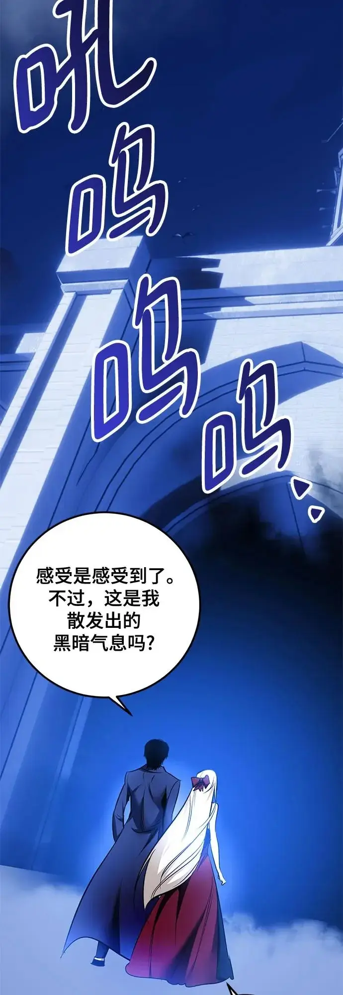 《重生最强玩家》[第218话] 最后的DLC（3）图60