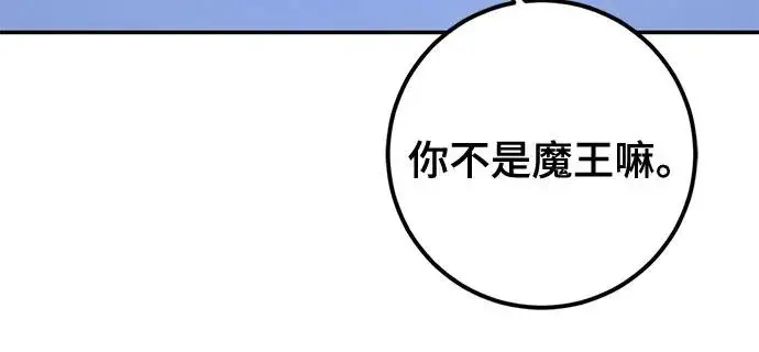 《重生最强玩家》[第218话] 最后的DLC（3）图61