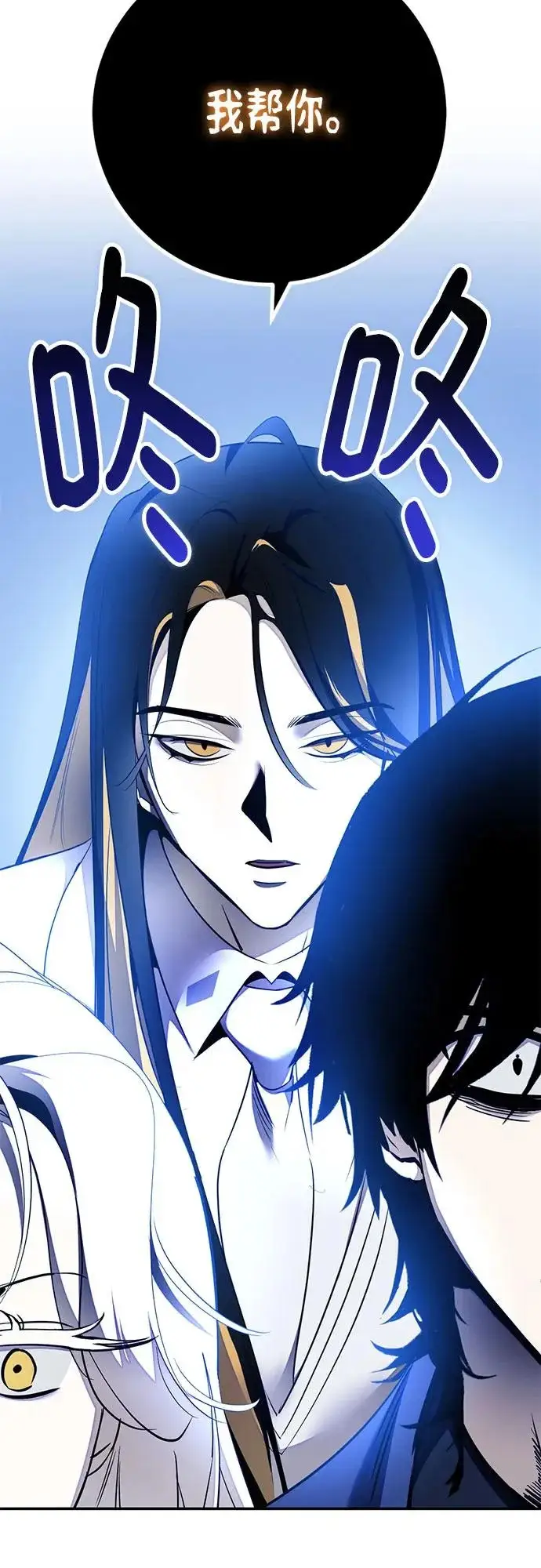 《重生最强玩家》[第218话] 最后的DLC（3）图63