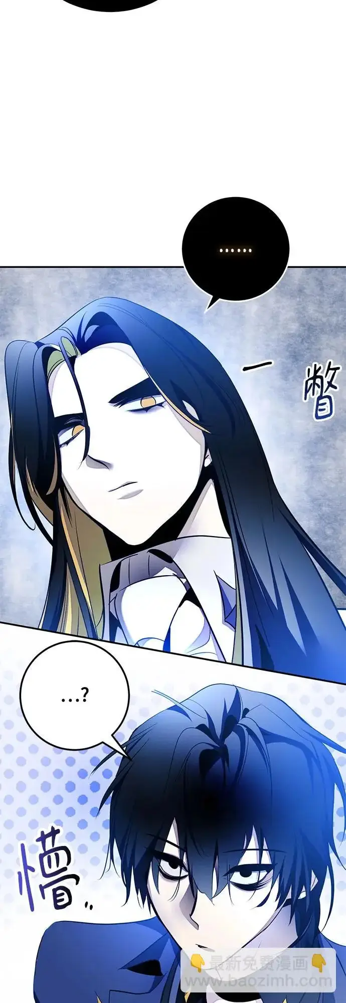 《重生最强玩家》[第218话] 最后的DLC（3）图65