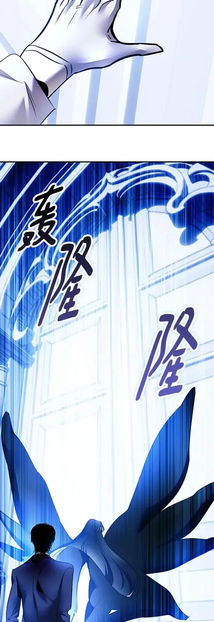 《重生最强玩家》[第218话] 最后的DLC（3）图73