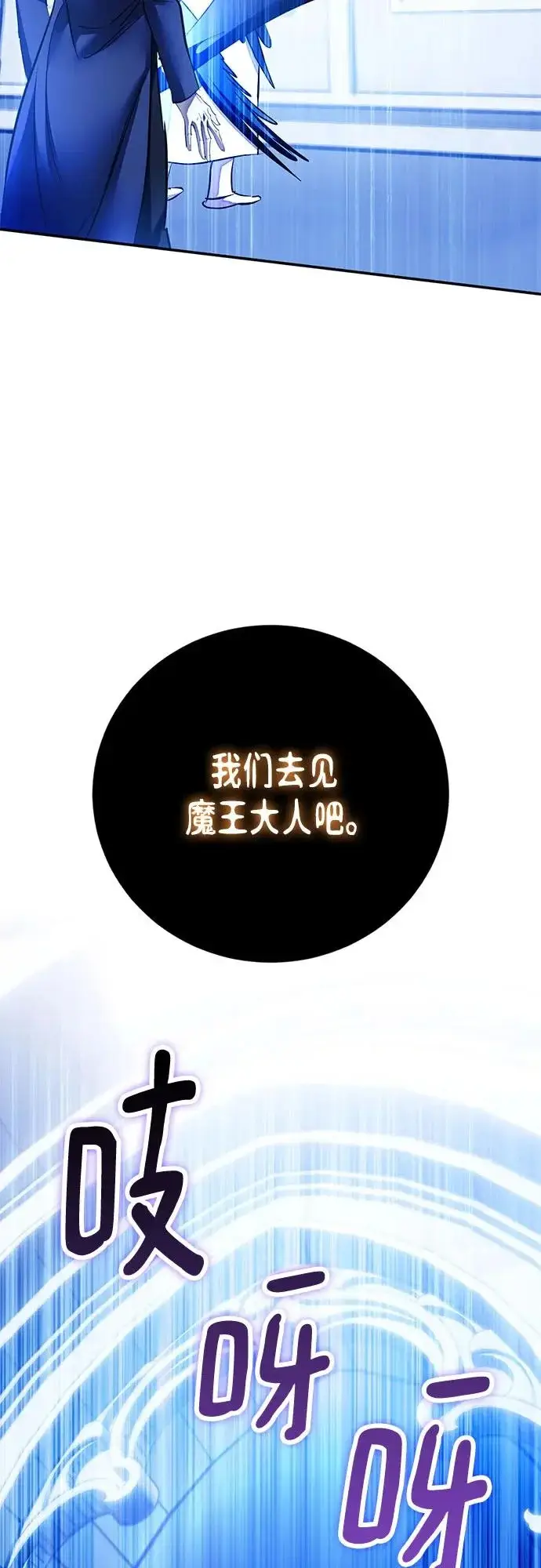《重生最强玩家》[第218话] 最后的DLC（3）图74