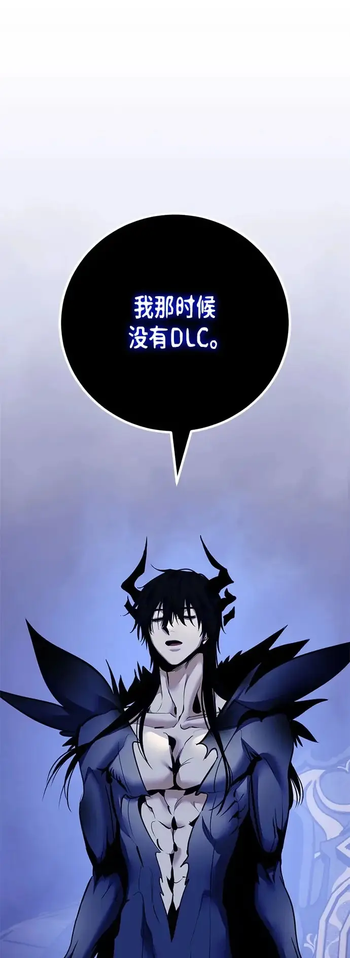 《重生最强玩家》[第219话] 最后的DLC（4）图69