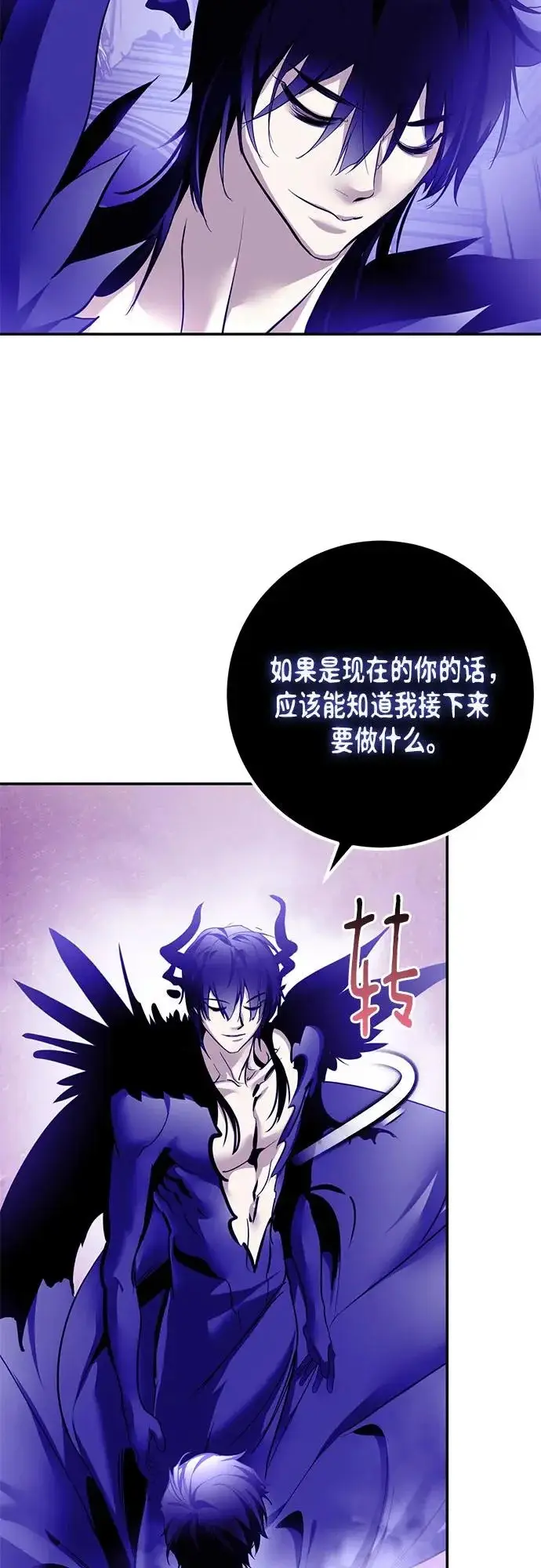 《重生最强玩家》[第221话] 最后的DLC（6）图31