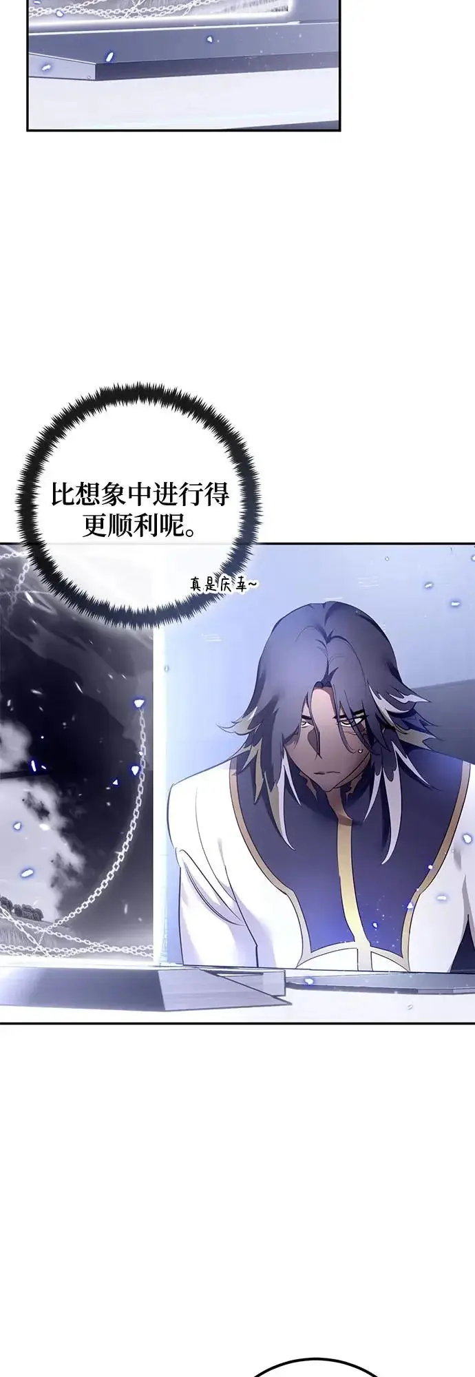 《重生最强玩家》[第227话] 正面对决（2）图14