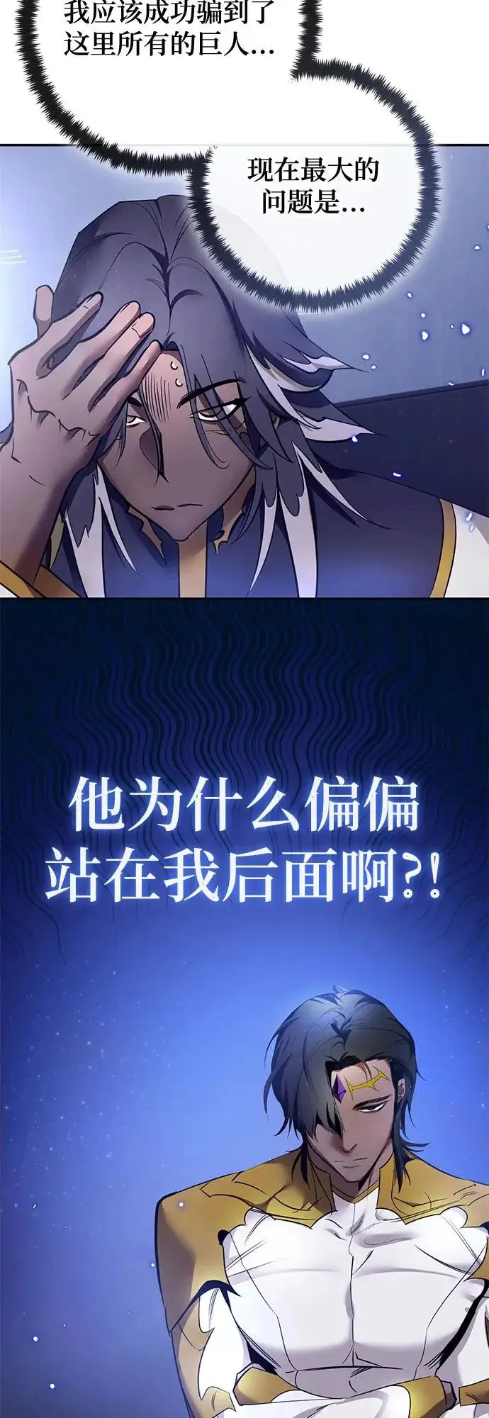《重生最强玩家》[第227话] 正面对决（2）图16