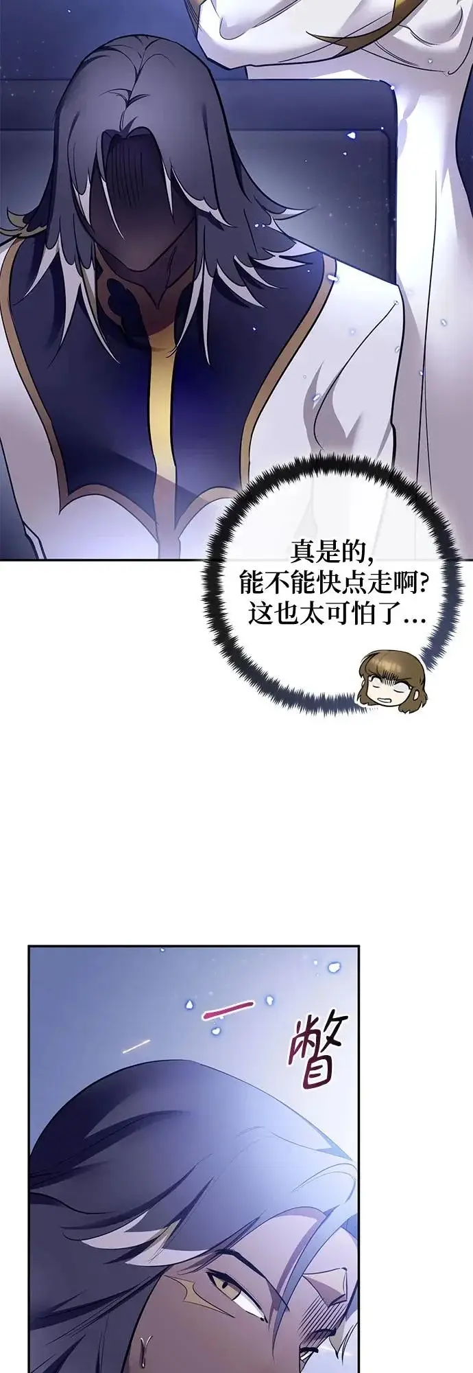 《重生最强玩家》[第227话] 正面对决（2）图17