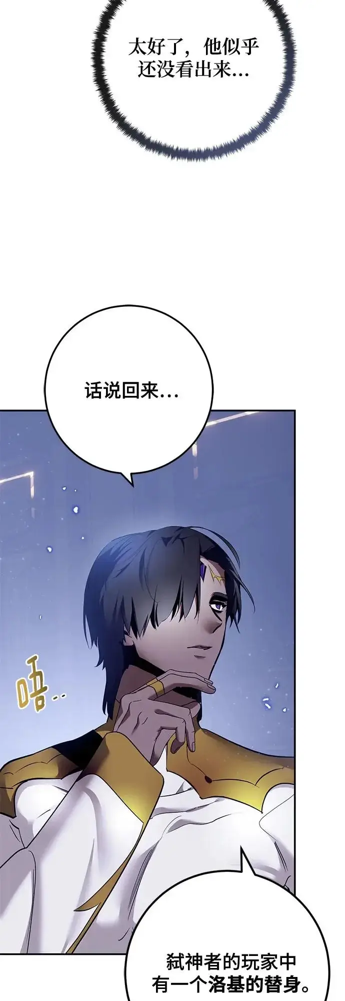 《重生最强玩家》[第227话] 正面对决（2）图23