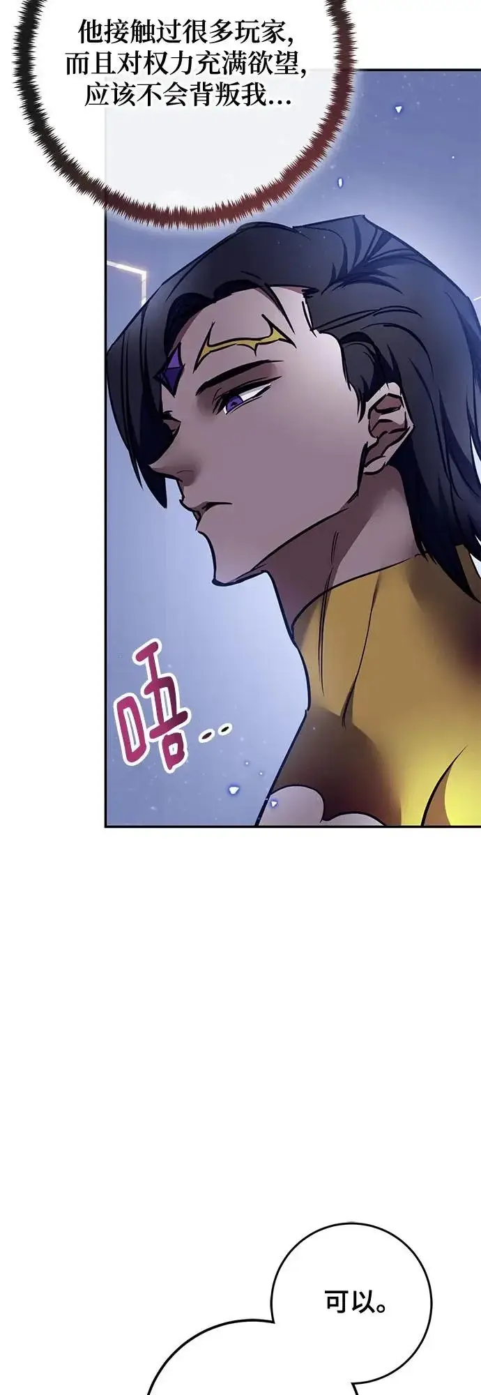 《重生最强玩家》[第227话] 正面对决（2）图34