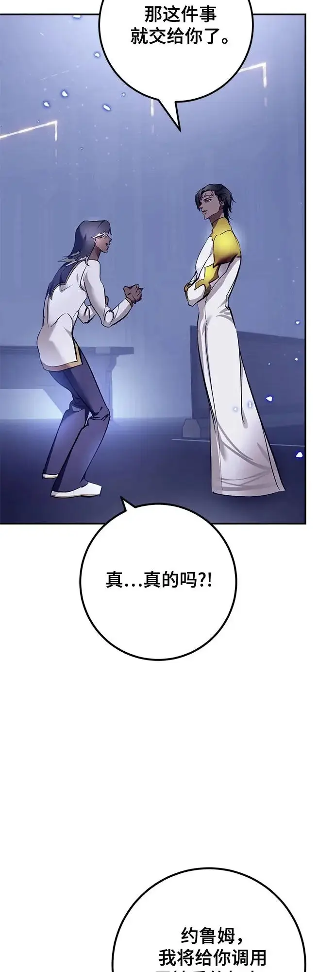 《重生最强玩家》[第227话] 正面对决（2）图35