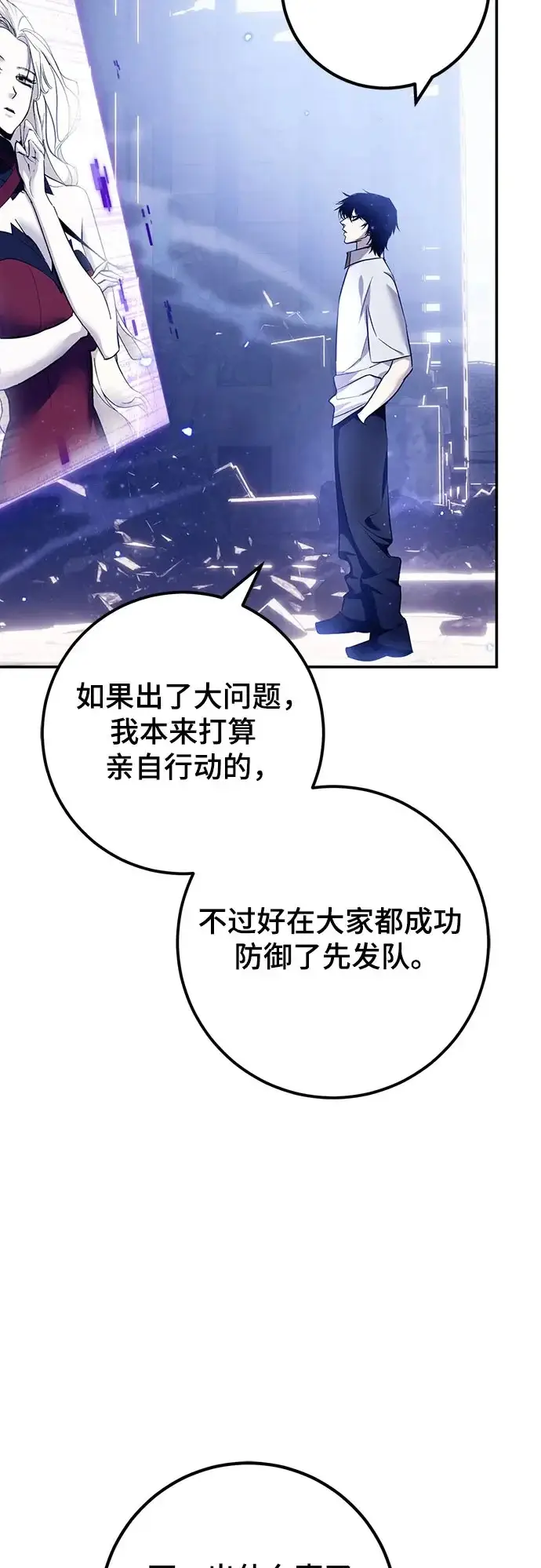 《重生最强玩家》[第227话] 正面对决（2）图57