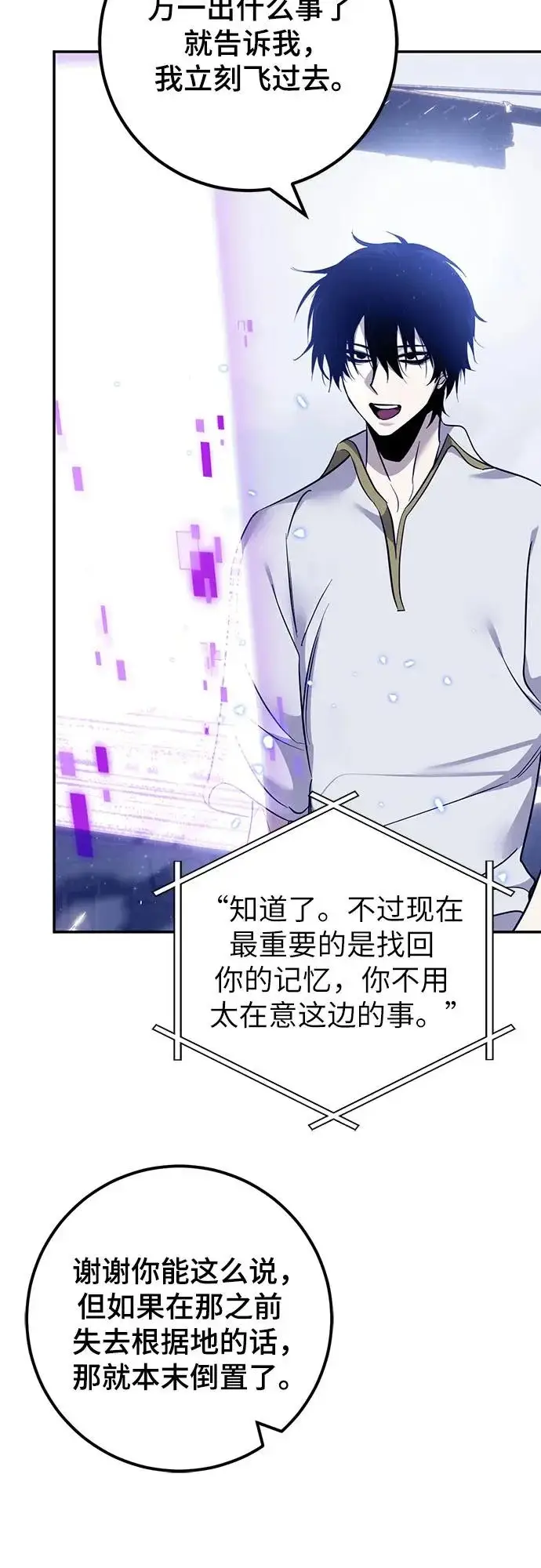 《重生最强玩家》[第227话] 正面对决（2）图58