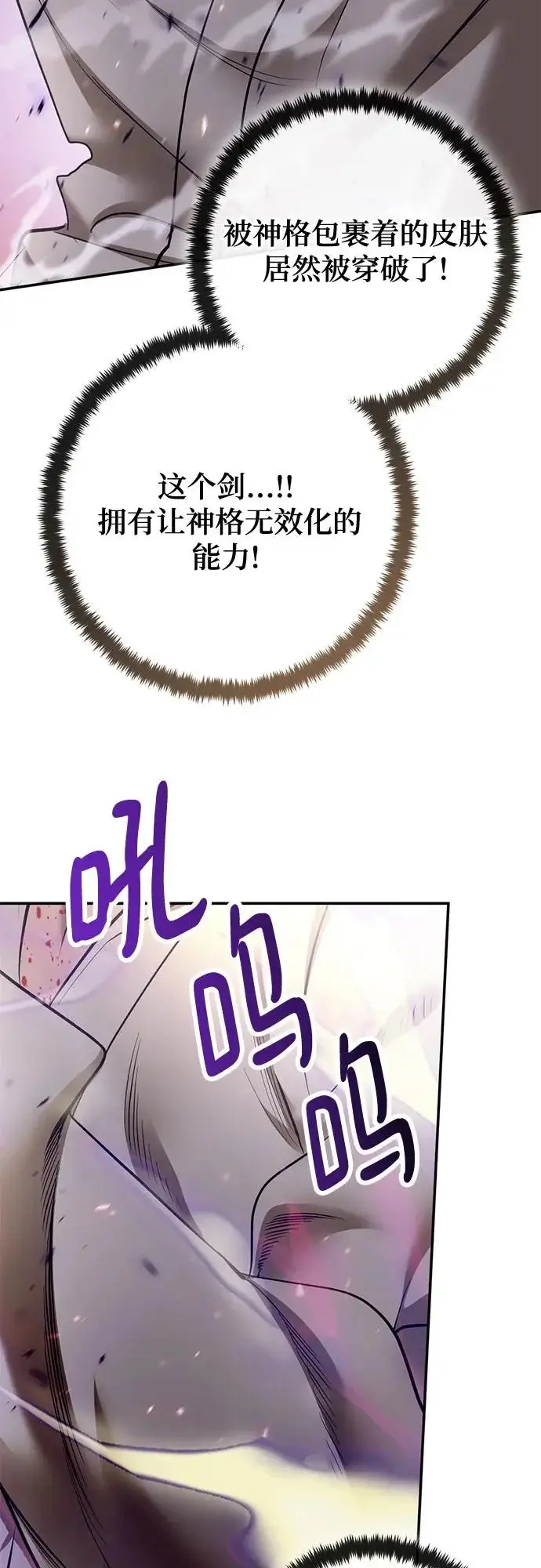 《重生最强玩家》[第227话] 正面对决（2）图6