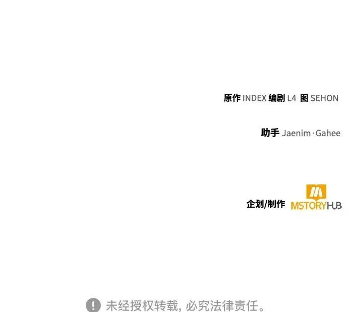 《重生最强玩家》[第227话] 正面对决（2）图66
