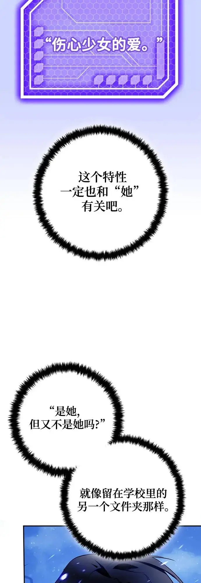 《重生最强玩家》[第228话] 群星之战（1）图15