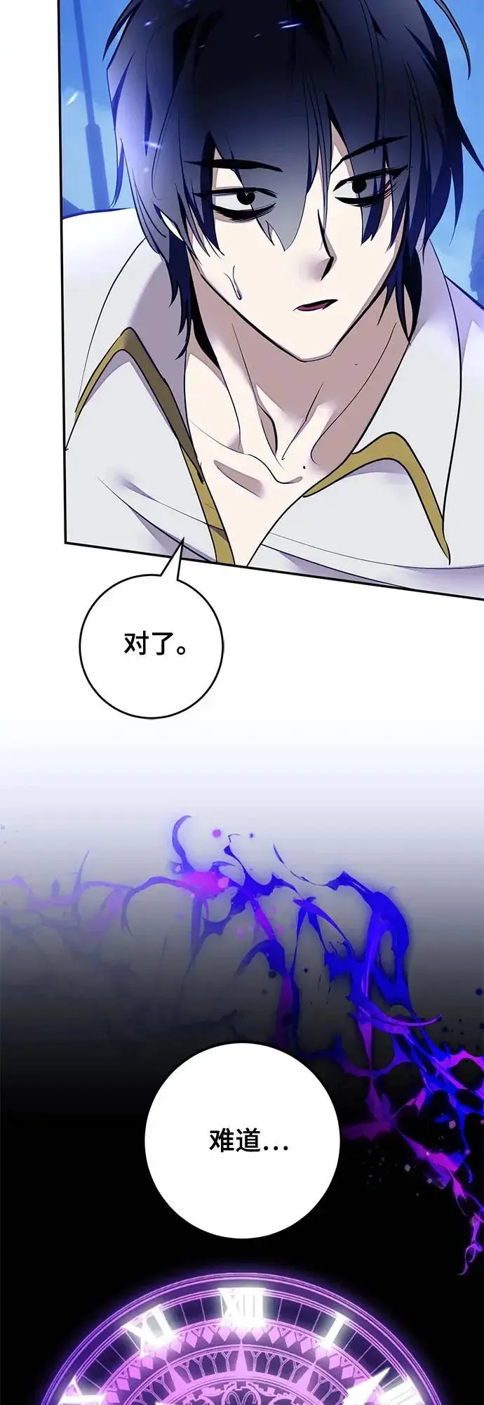 《重生最强玩家》[第228话] 群星之战（1）图16