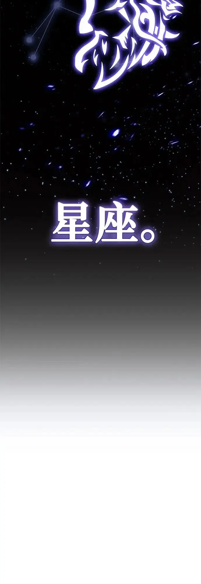 《重生最强玩家》[第228话] 群星之战（1）图21