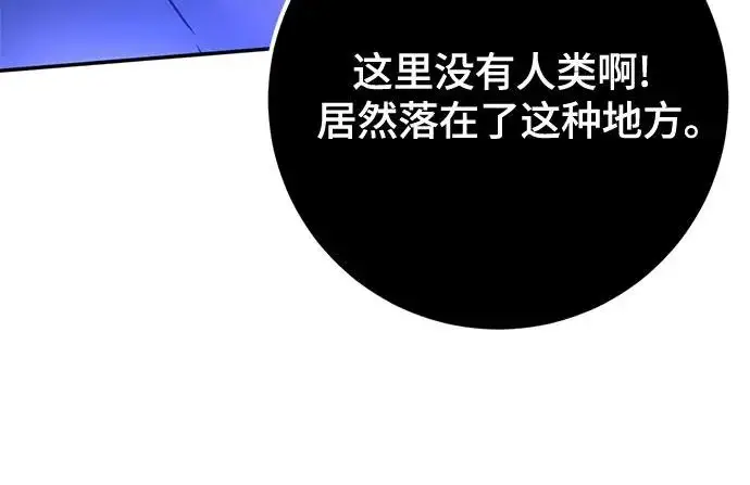《重生最强玩家》[第228话] 群星之战（1）图27