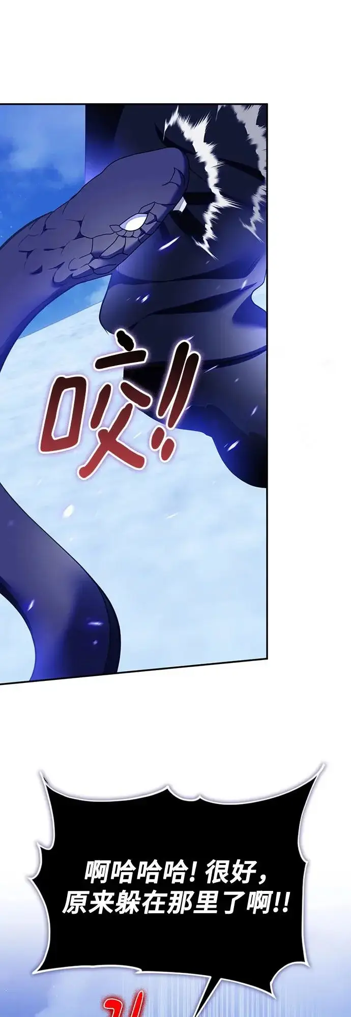《重生最强玩家》[第228话] 群星之战（1）图31