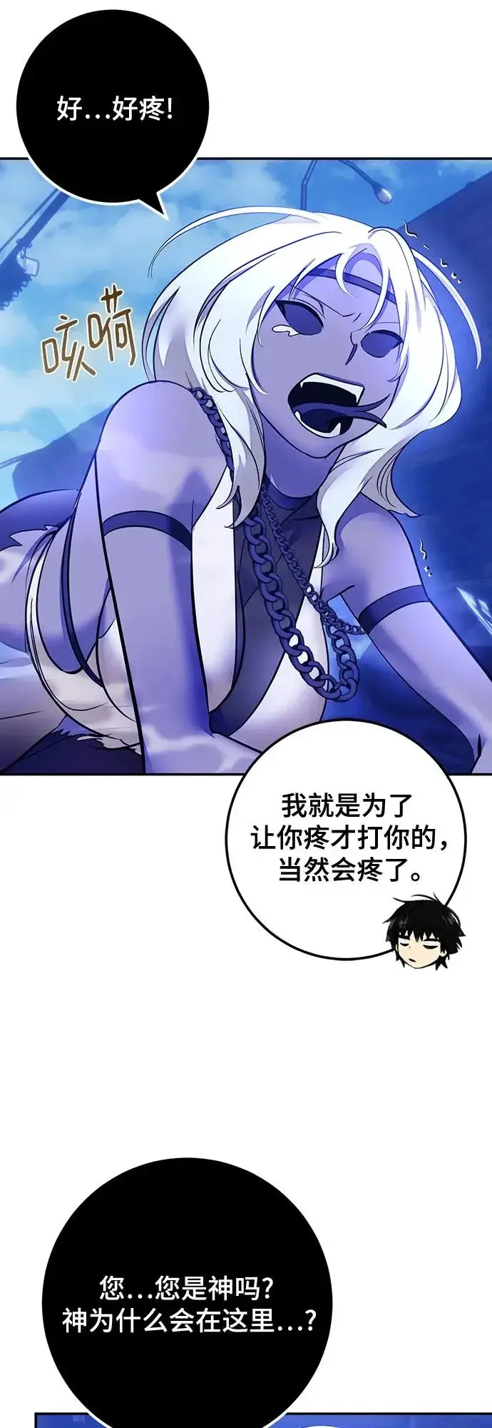 《重生最强玩家》[第228话] 群星之战（1）图36