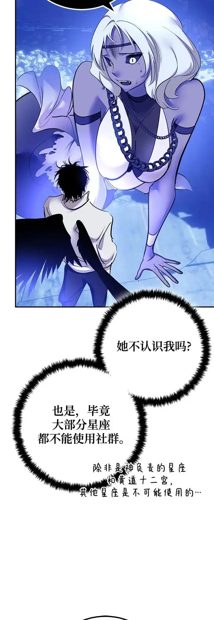 《重生最强玩家》[第228话] 群星之战（1）图37