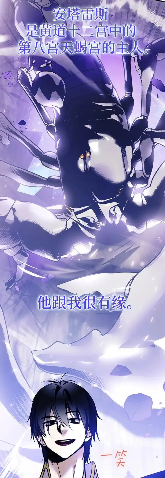 《重生最强玩家》[第228话] 群星之战（1）图40